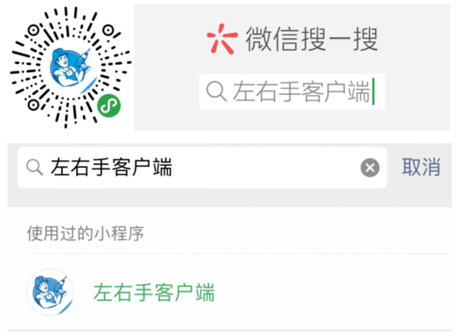 左右手下單小程序上線，點(diǎn)擊快速下單找?guī)煾担? title=