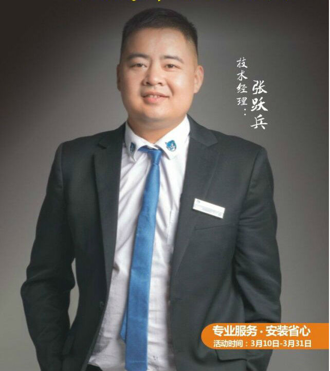 左右手家居安裝—3·15不是過去時，永遠都是進行時
