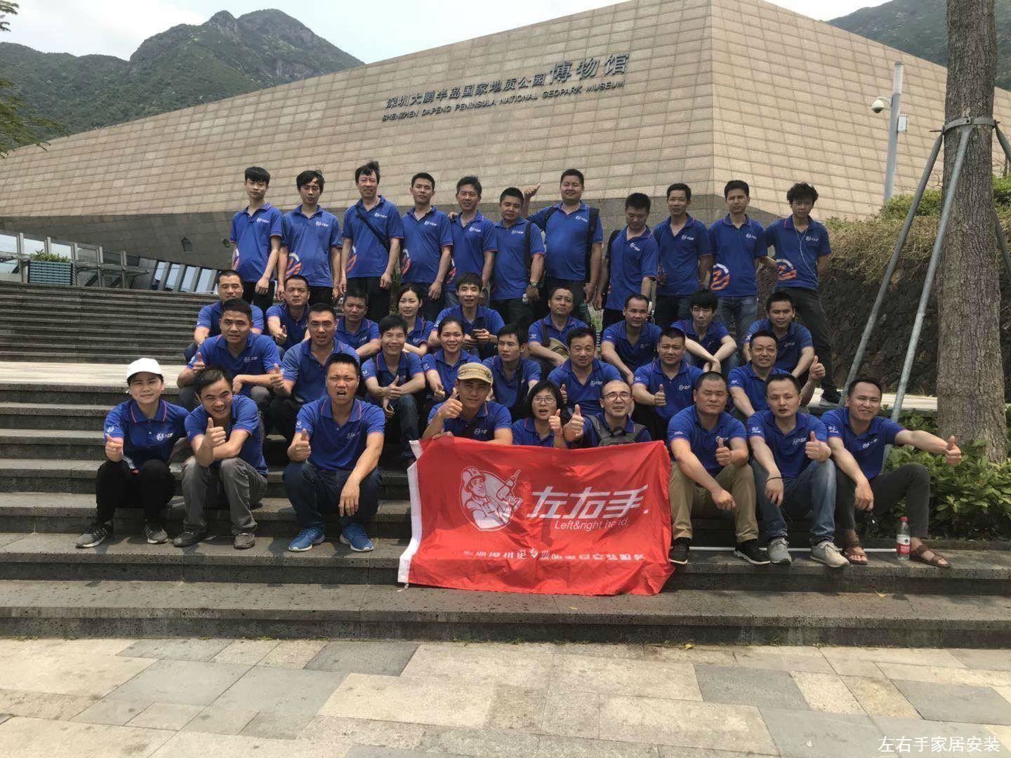 左右手員工福利-快樂(lè)登山，體味健康生活