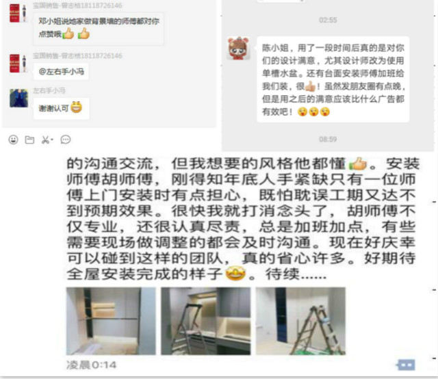 年底了，做家具安裝，工可以趕，活兒不能糙