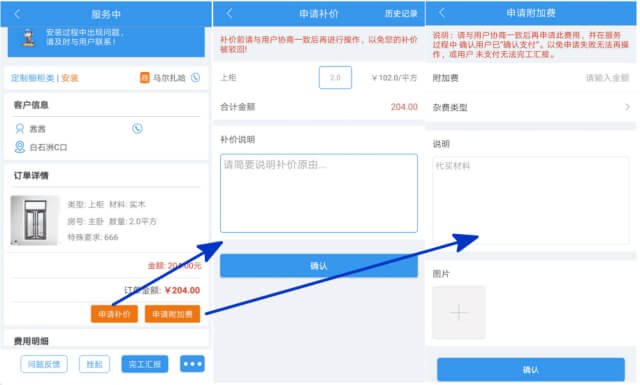 左右手平臺(tái)為安裝師傅解決哪些難題？