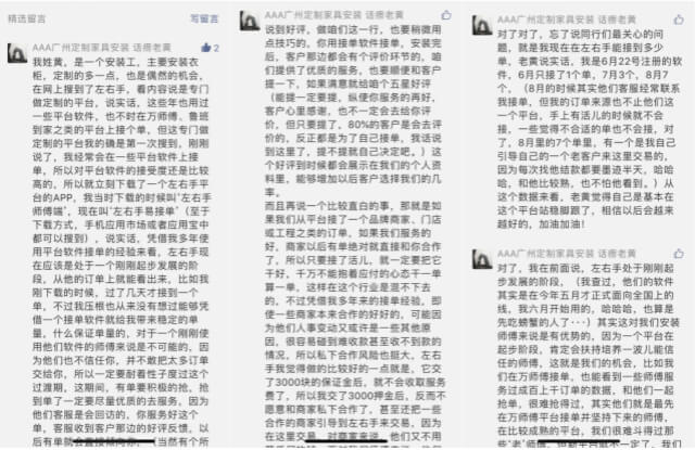 在左右手接單怎么樣？-來(lái)自一位安裝師傅的真實(shí)分享（無(wú)刪減）