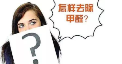 新房裝修設(shè)計(jì)流程，新房家具味道大的原因是什么？